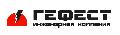 Гефест в Екатеринбурге