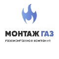 Монтаж Газ в Екатеринбурге