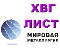 ООО «Мировая Металлургия» в Екатеринбурге