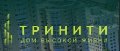 Жилой комплекс «Тринити» в Екатеринбурге