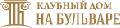 Жилой комплекс «Дом на бульваре» в Екатеринбурге