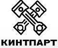 ООО «КИНТПАРТ» в Екатеринбурге