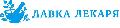 увеличить Лавка Лекаря в Екатеринбурге
