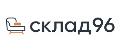 Склад96 в Екатеринбурге