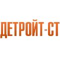 увеличить ДЕТРОЙТ-СТ в Екатеринбурге